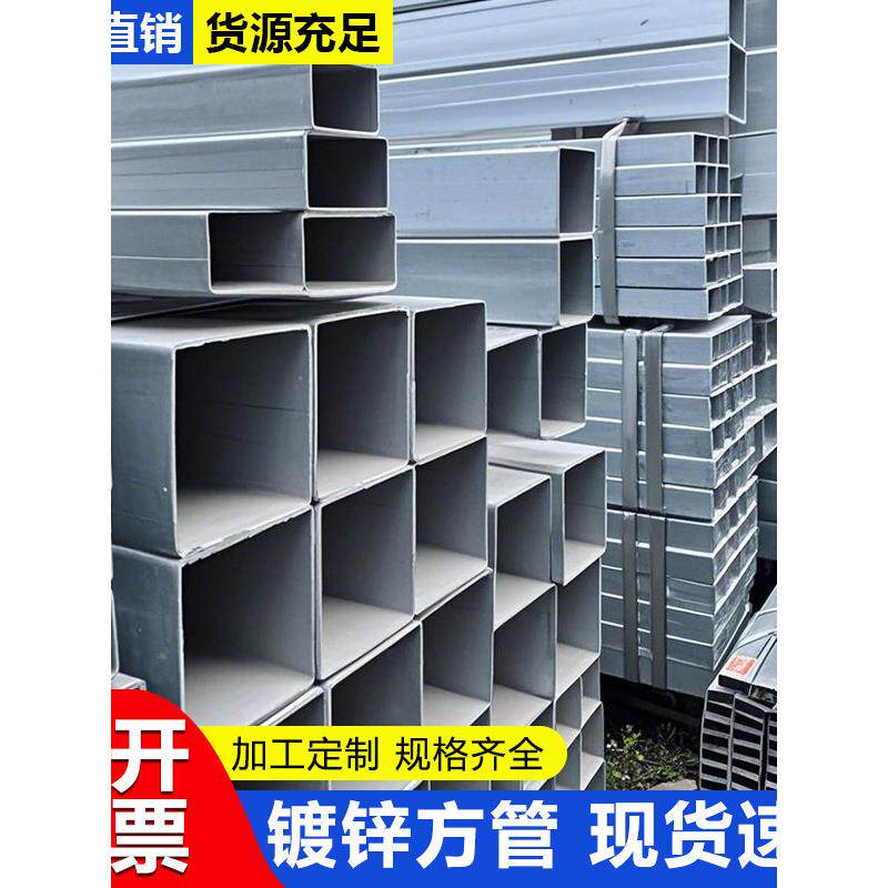 镀锌方管40x40方钢管冷镀锌钢管钢材方钢管材铁管矩形热镀锌方形