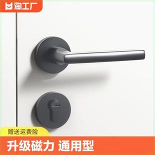 室内卧室房门锁家用房间门把手锁具通用型磁吸静音锁门吸分体开锁