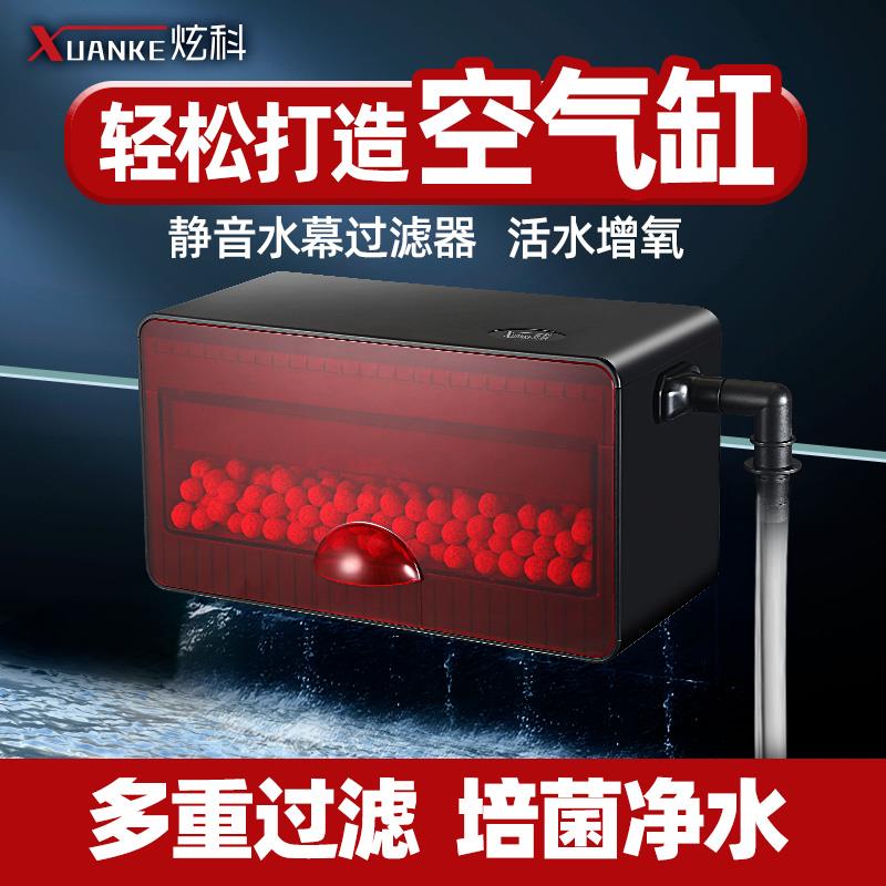 炫科鱼缸滴流盒小型乌龟缸过滤盒水幕式静音过滤器循环系统上过滤