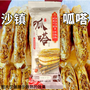 沙镇呱嗒半成品带陷冷冻商用生胚牛舌饼长馅面饼山东聊城特产批发