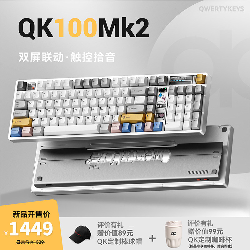 QK100MK2客制化机械键盘蓝牙无线办公键盘礼品键盘