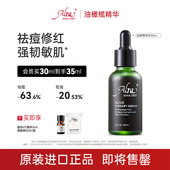 Alra油橄榄精华液控油祛痘改善泛红舒缓敏感肌适用旗舰店正品 进口