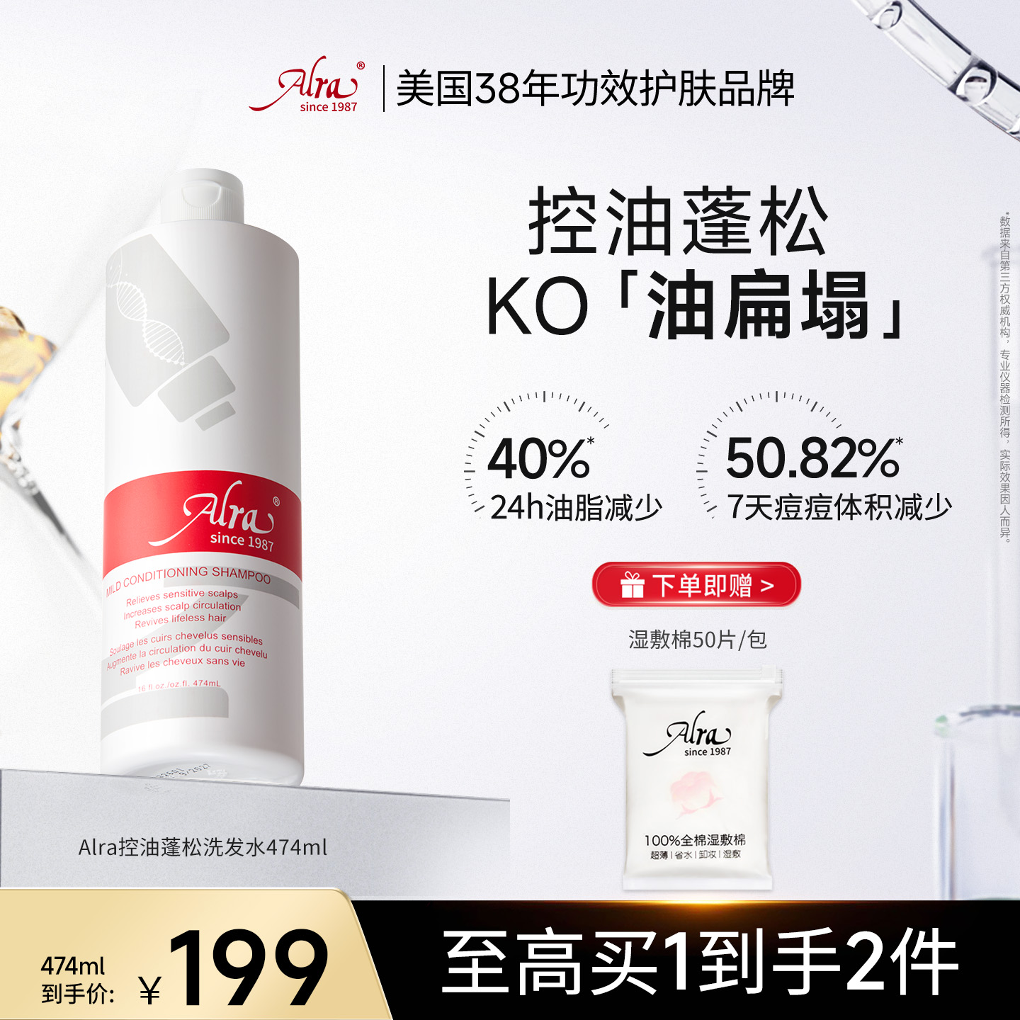 【美国进口】ALRA温和舒缓洗发水控油蓬松深层清洁无硅油洗发水