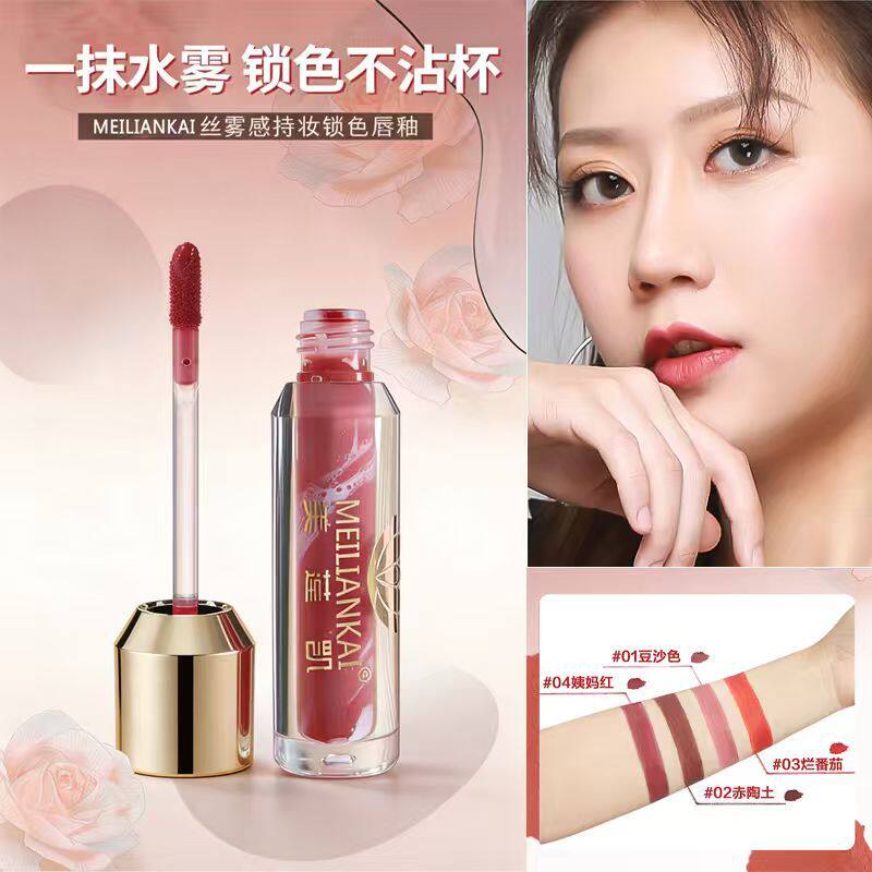 美连凯丝绒唇釉姨妈红烂番茄