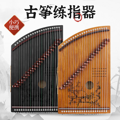 小古筝式弦小型迷你小古筝初学者入门儿童练习器级