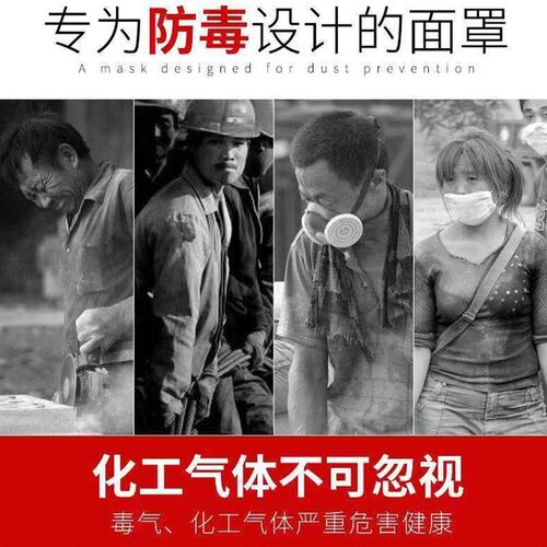 硅胶防尘防毒面具打磨防工业粉尘喷漆电焊煤矿防异味透气面罩鼻罩