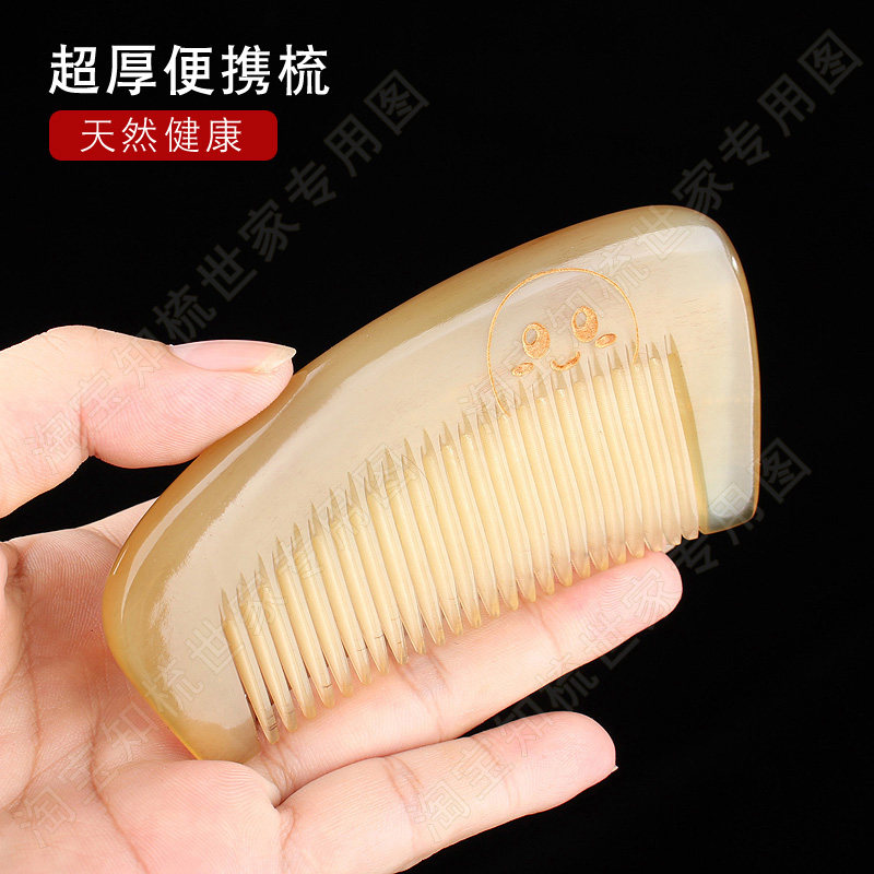 天然羊角梳女士儿童小号牛角梳子加厚按摩梳防部经络梳静电