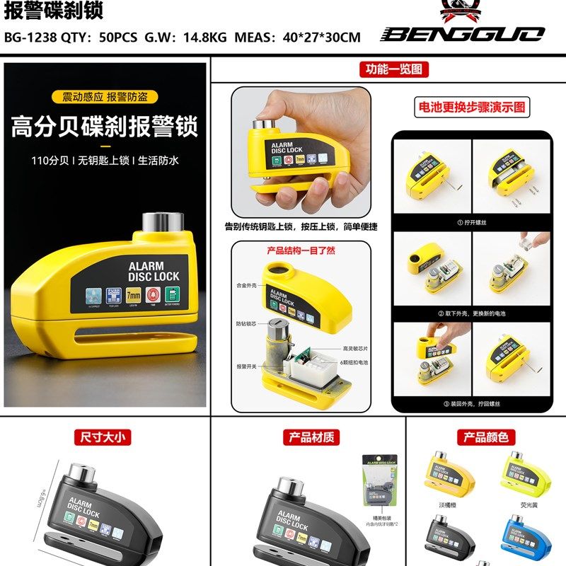 电动摩自行碟刹锁动报警器自动防盗报警器