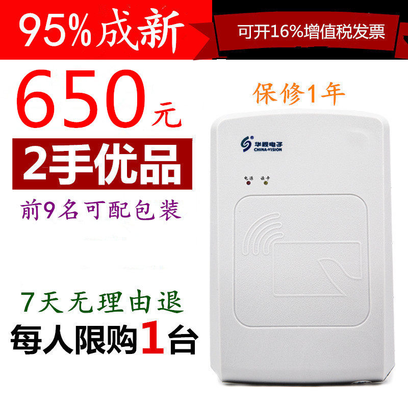 视二代证读卡器 身份阅读器 视电子