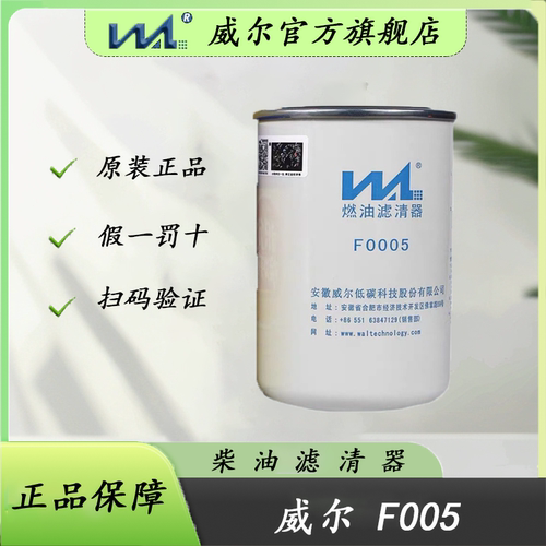 豪沃WDK999柴油滤清器