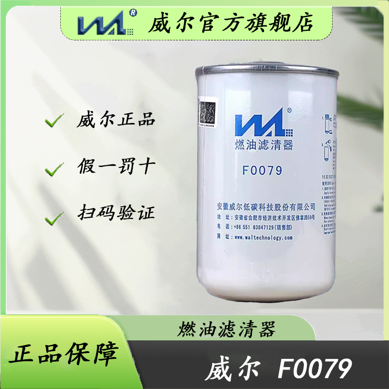 东风天龙天锦天锦柴油滤芯