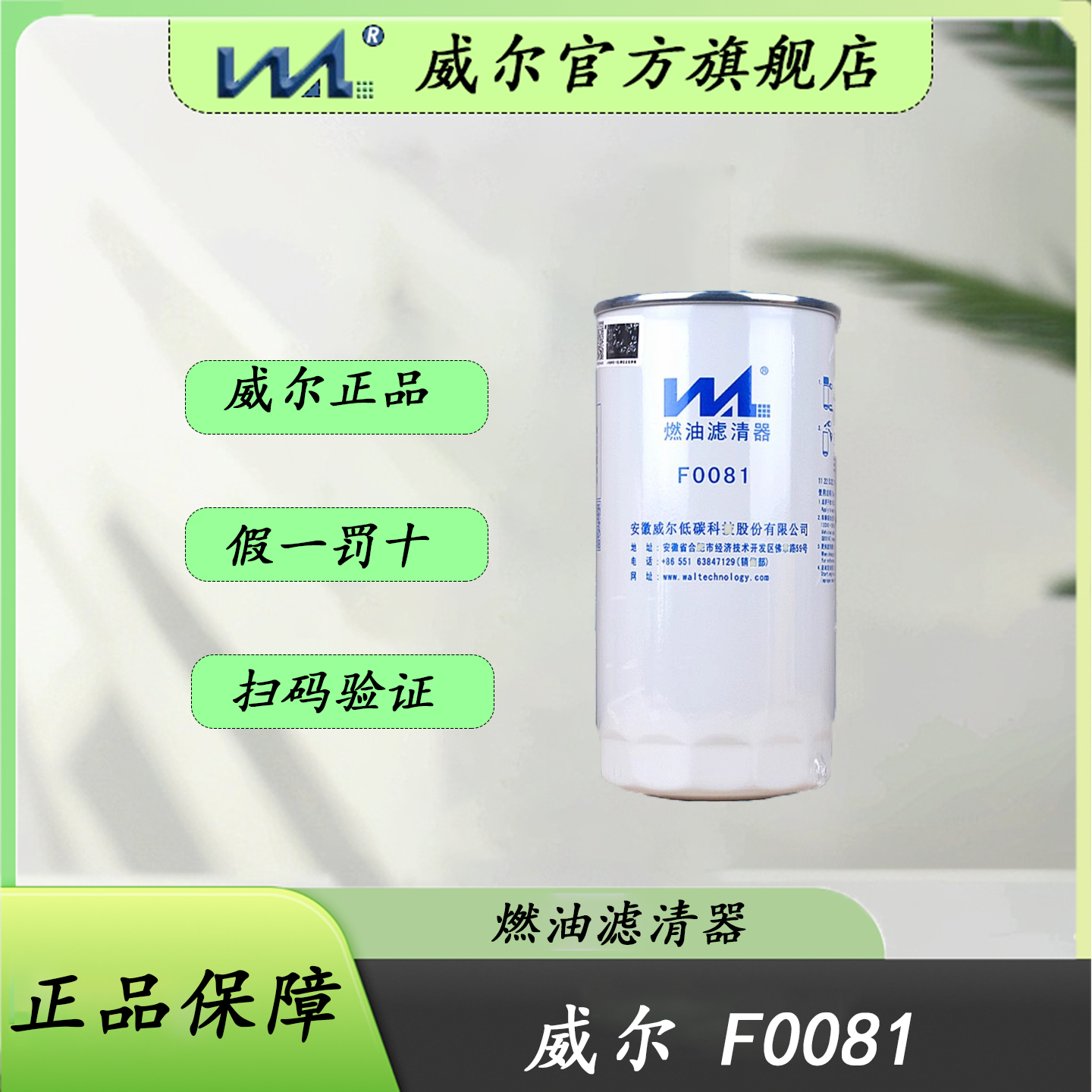 威尔福12503-5026正品滤芯