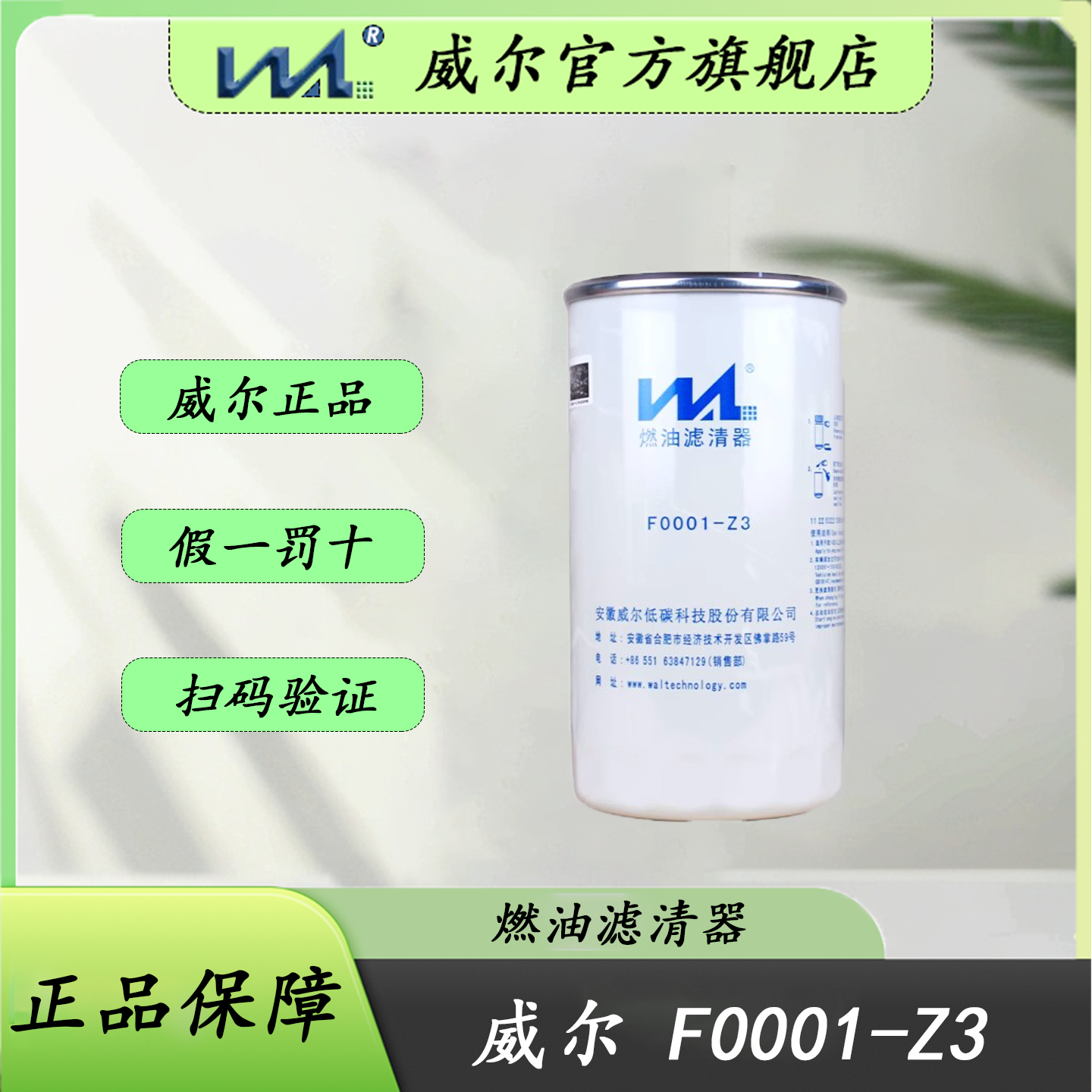 适配沃尔沃精滤器VG1540080110