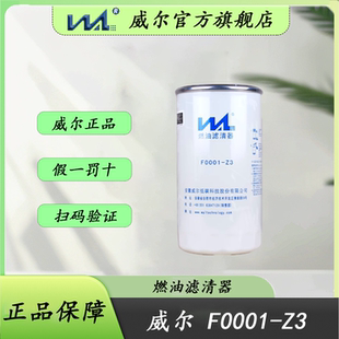 1105140精滤器VG1540080110柴油滤清器滤芯 G5800 威尔F0001