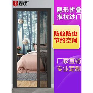 加厚铝合金隐形折叠纱门免打孔推拉式 伸缩沙窗刚网门帘防蚊虫家用