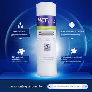 红嘴鸟10寸阻垢碳纤维滤芯纯水机净水器前置滤芯优于PP棉活性炭