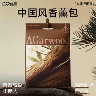 维康驱螨包植物香包香袋宿舍室内衣柜除螨包车内增香包除味驱虫包