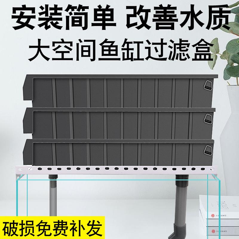 鱼缸上置过滤周转箱静音增氧龟缸上过滤器净水循环干湿分离滴流盒