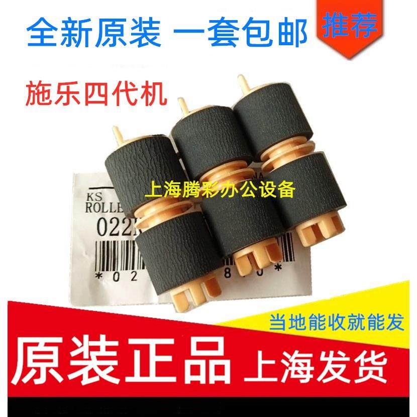 适用原装富士施乐V C2275 4070 5070 3373 3375 2265纸盒搓纸轮