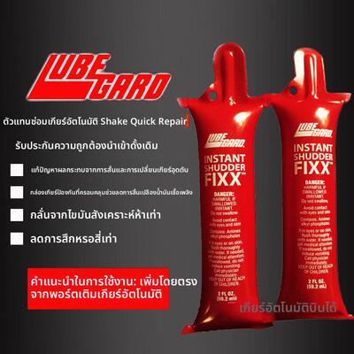 自动变速箱AT抗抖动剂CVT双离合冲击顿挫震颤抗磨修覆保护添加剂