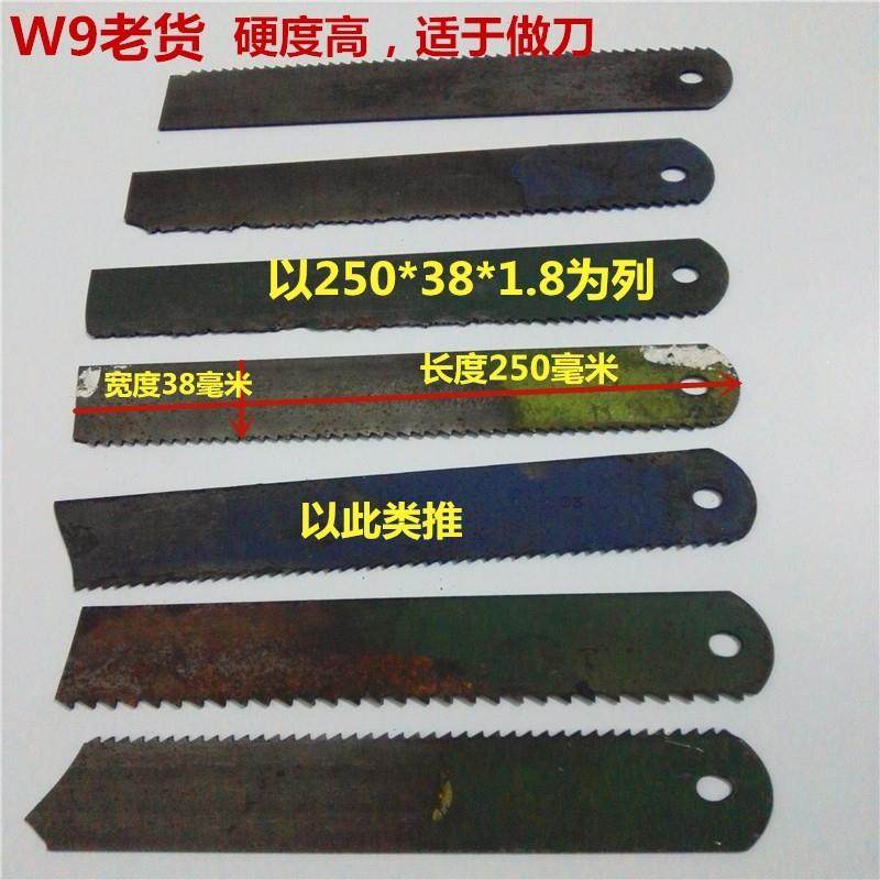 上海锋刚锯条高速钢机用旧锯条锋刚刀刀胚料锯条200*38*1.8W9包邮,五金/工具,机用锯条,淘宝优惠券,粉丝福利购,淘宝优惠卷