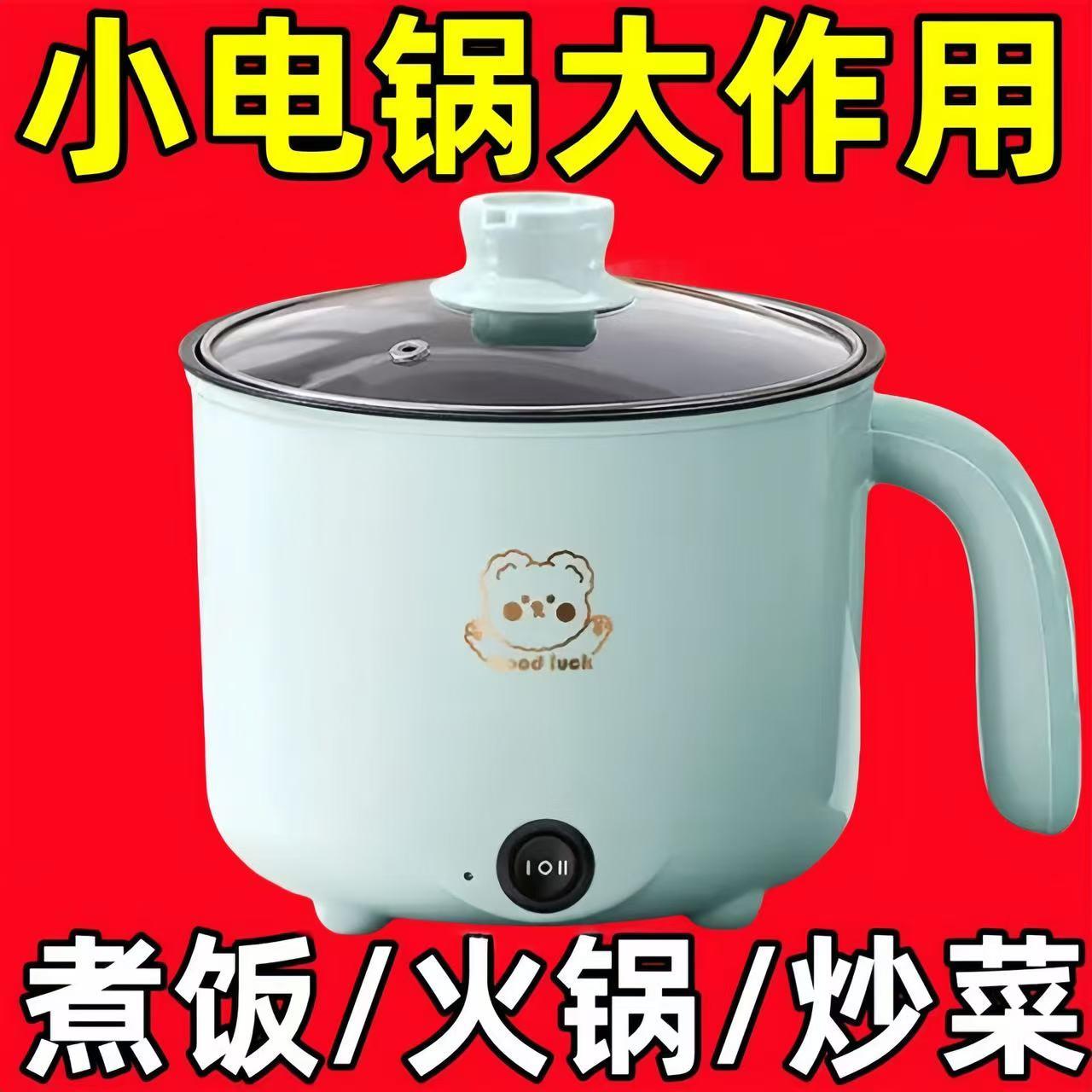 德国一体快煮锅多功能小型电饭锅家用电火锅学生宿舍电炒锅电锅