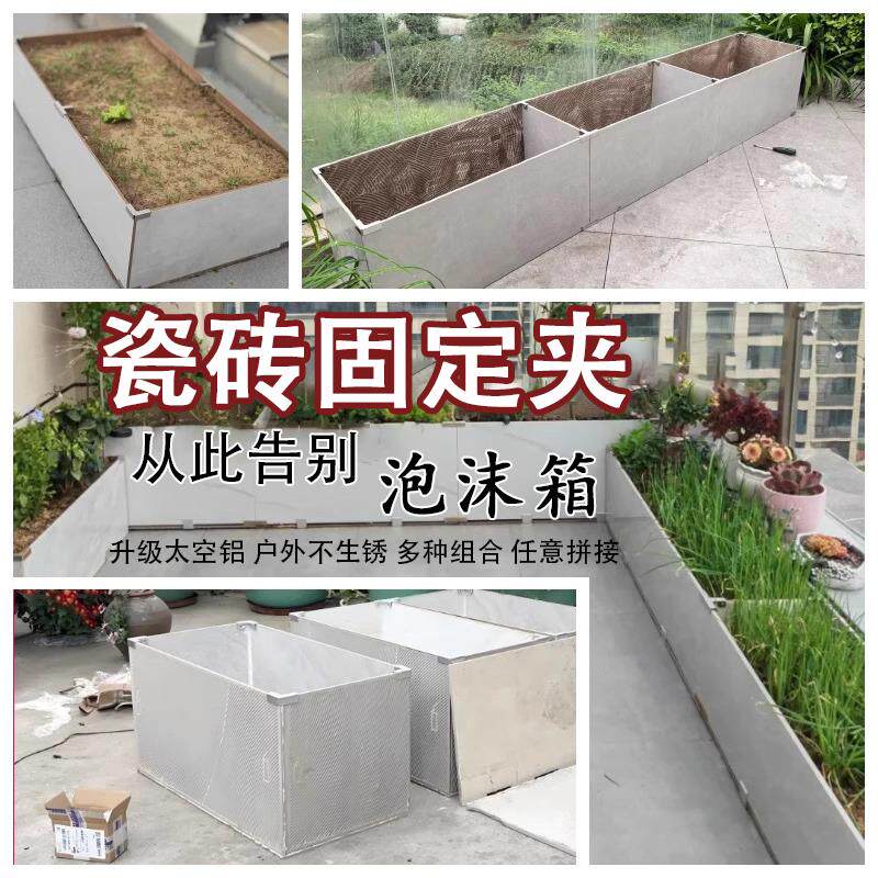 瓷砖花盆卡扣铝合金加厚种植箱配件磁砖花箱菜池组合连接件固定夹