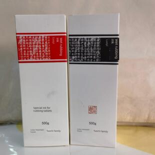 墨汁墨水拓片专用朱砂墨送烟墨湿拓墨汁碑帖拓印不洇墨节省时间快