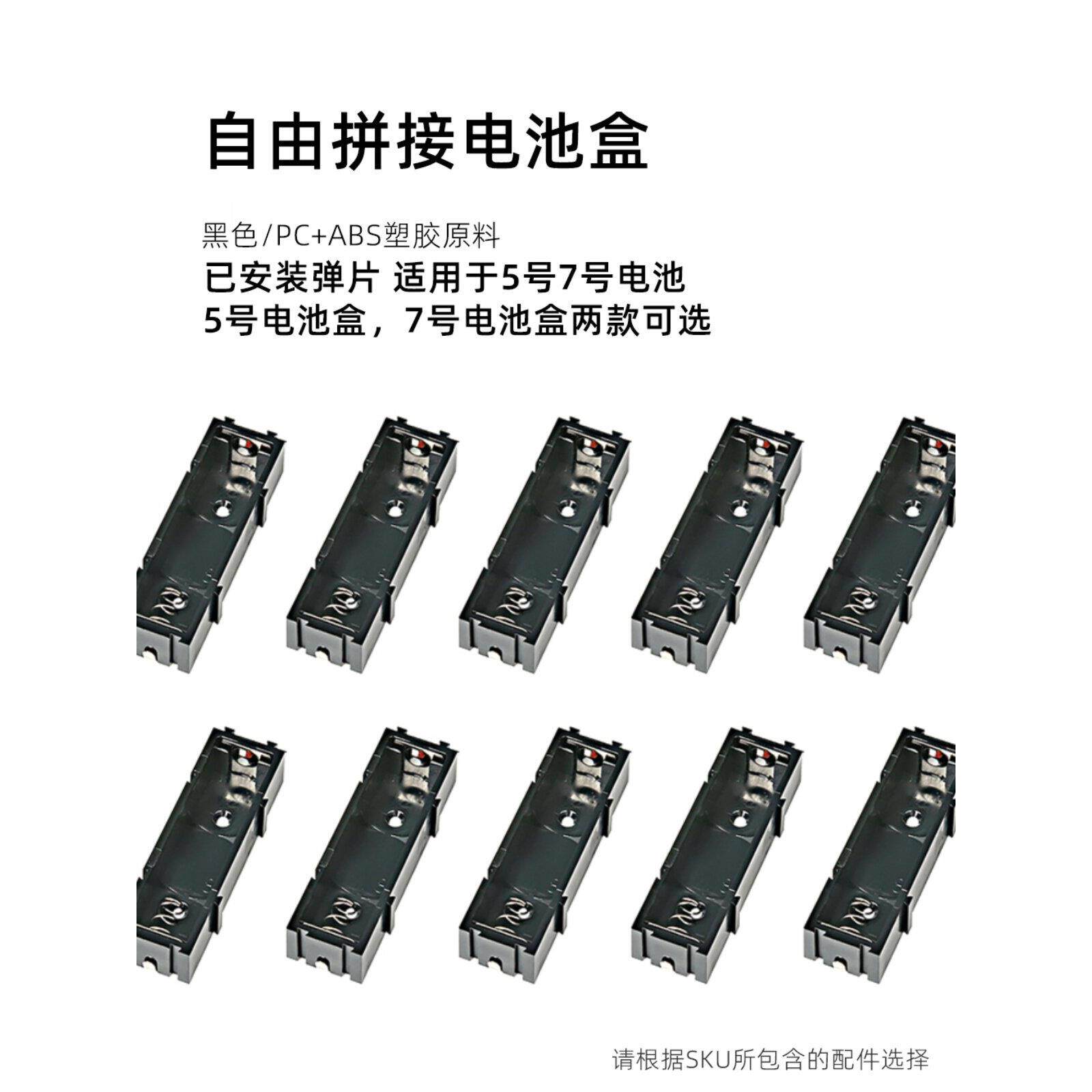 5号电池盒带引脚7号电池槽Pcb座实验教学自由拼接串联并联新机型