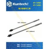 Kentai强力扳手1 18寸24寸轮胎扭矩扳手前头配件台湾Kt3624工具