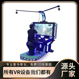vr战马体感模拟虚拟现实运动射击商场大型游乐设备游戏机vr体验馆