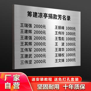 祠堂牌捐款牌铜牌定做定制公司门牌广告牌订制招牌不锈钢牌匾制作
