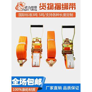 货车帮带捆绑带收紧拉紧器紧线紧绳器加宽加厚货车货物固定捆绑器