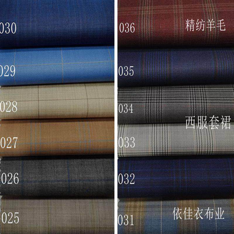 免烫抗皱高支精纺羊毛格子服装面春秋套装西服裤子职业装马甲布料