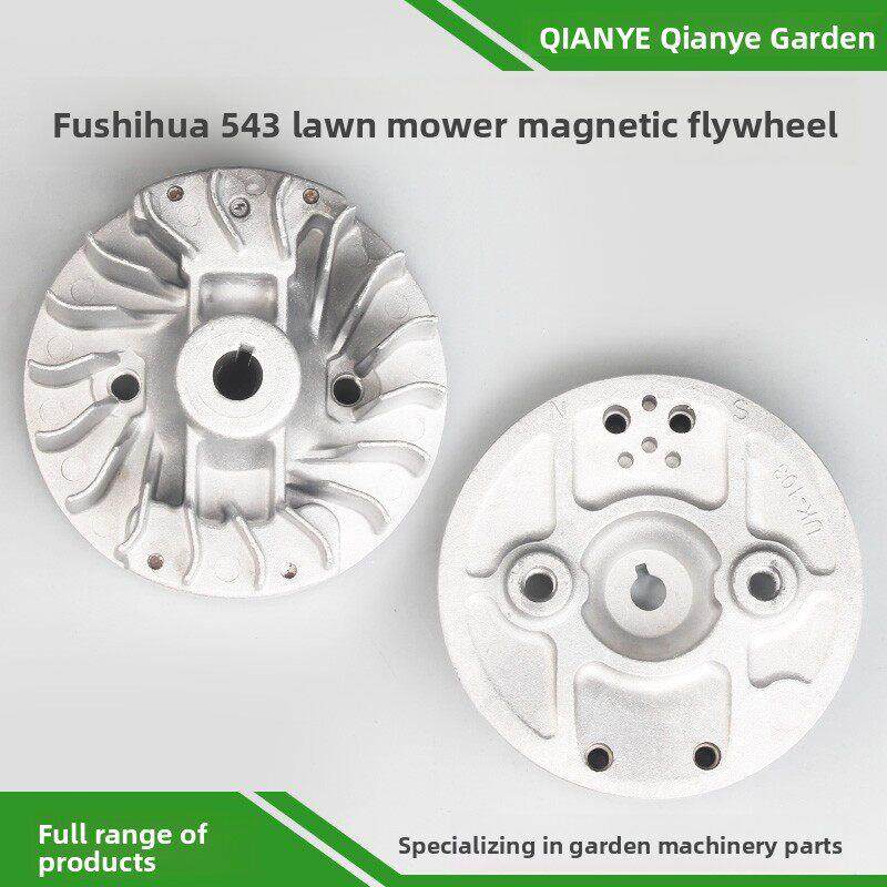富世华543R割草机磁飞轮543RBS割灌机飞轮打草机磁电机点火铝飞轮