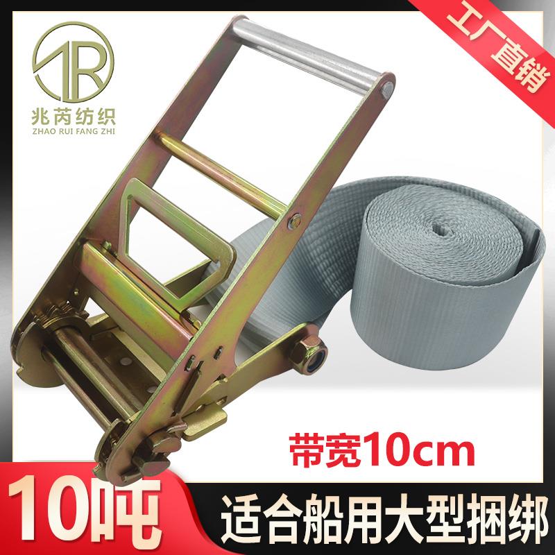 重型捆绑带 加厚涤纶10吨拉力货车无钩紧绳器棘轮拉紧器4寸大吨位