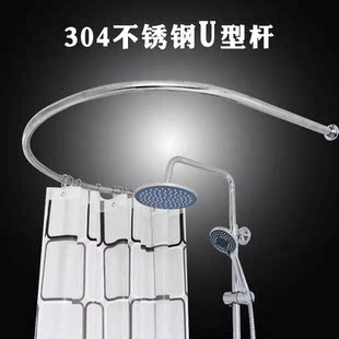 304不锈钢浴帘杆套装园U型简易淋浴房U型浴杆浴室轨道浴帘布支架