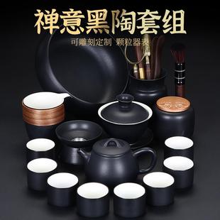 家用办公室高档陶瓷盖碗黑禅风粗陶茶壶茶杯茶盘 黑陶功夫茶具套装