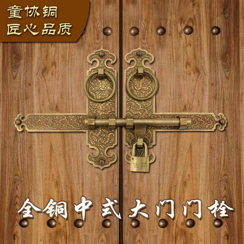 仿古大全铜门栓中式庭院铜插销锁复古花园木门拉手锁老式明装门闩