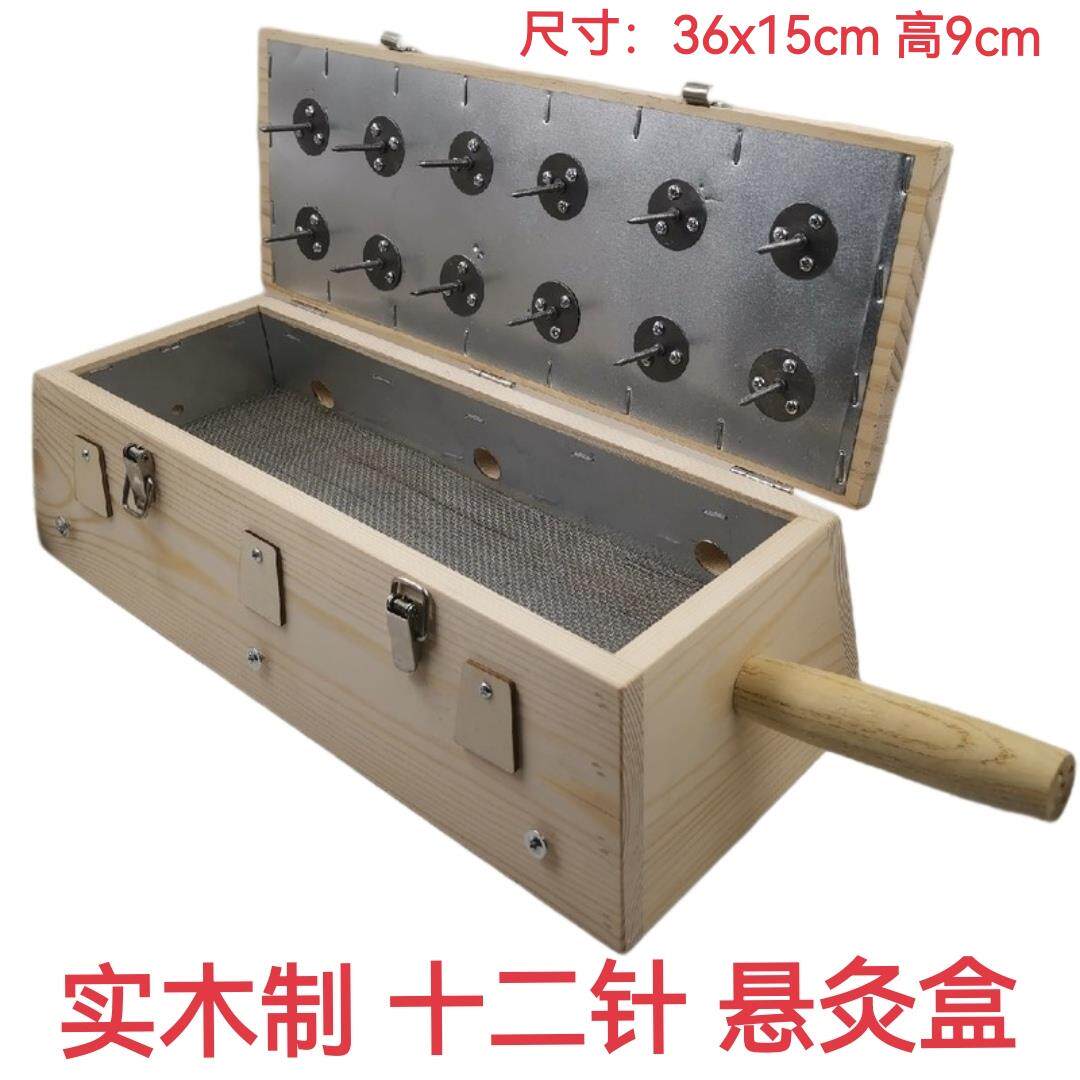 实木制十二柱艾灸盒随身灸12孔小黑夹悬灸盒温灸仪器督脉灸背部家