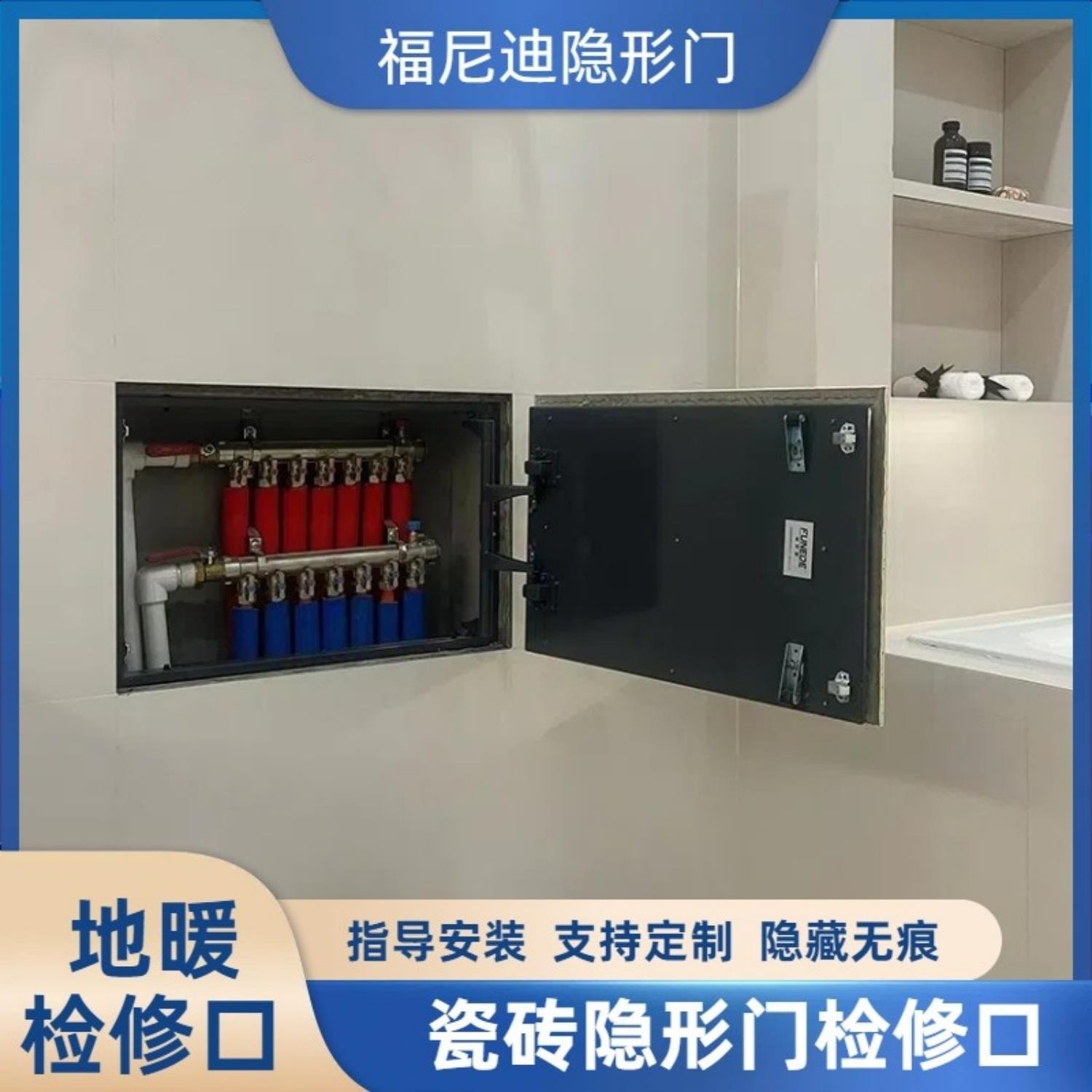 地暖分水器瓷砖隐形门检修口浴缸下水管空调外机电箱隐藏暗门盖板