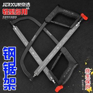 京选强力钢锯弓锯子小型手持钢锯家用金属切割小钢锯手锯手工锯架