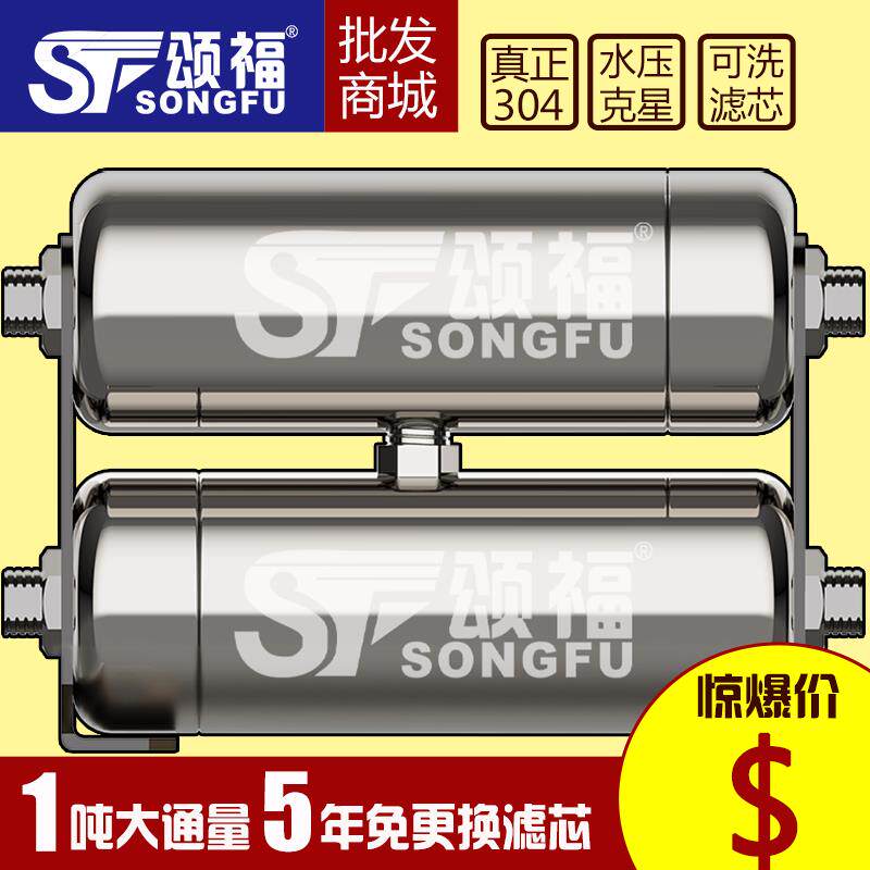 颂福不锈钢双子星净水器 净水机家用直饮 家用净水器 过滤器