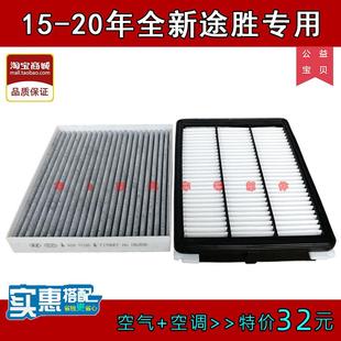 适配北京现代新TUCSON1.6T专用原厂空气滤芯器空调格原装空气滤芯