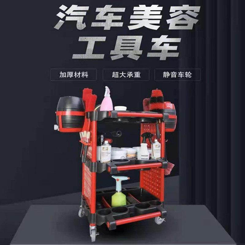 汽车美容店洗车店专用多功能三层工具车塑料洗车房小手推车汽修店,五金/工具,工具车/便携工具推车/平板工具车,淘宝优惠券,粉丝福利购,淘宝优惠卷