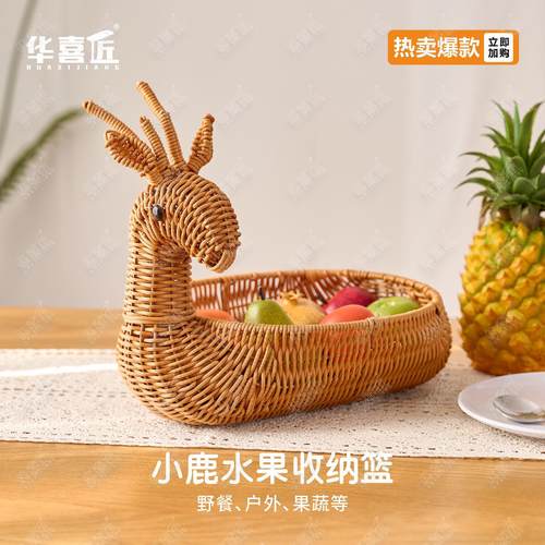 W010升级款钢筋骨架小鹿水果零食收纳篮可爱造型收纳篮干果点心篮