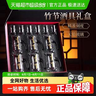 包邮中式小酒杯家用白酒分酒器酒具礼盒套装中国风高档酒盅一口杯