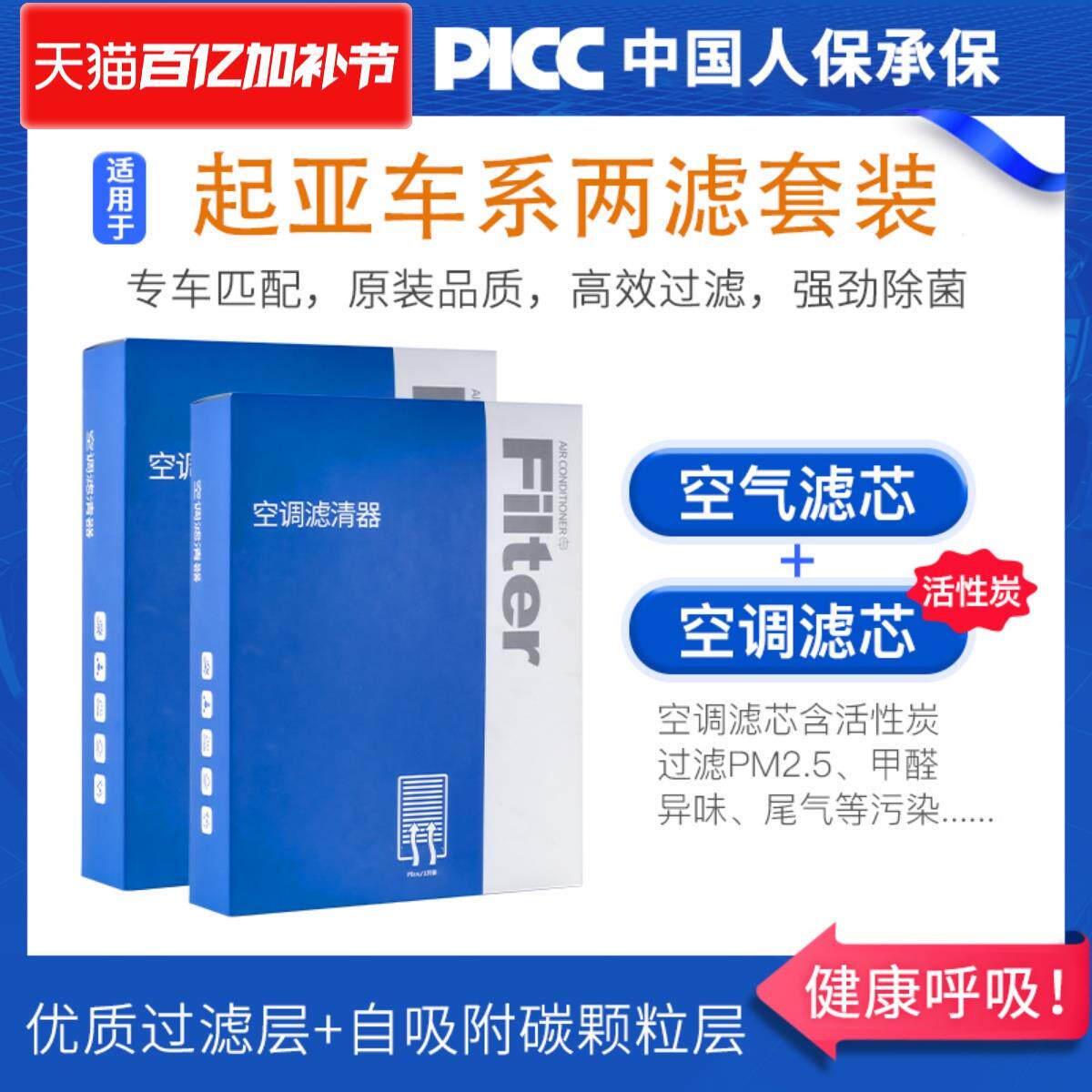 适用起亚空调滤芯原厂原装智跑k3焕驰K4狮跑k5活性炭新空气滤清器