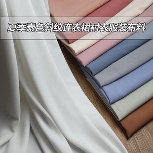 高档不透微弹力斜纹素色乱麻雪纺服装布料衬衫式洋装裤子面料手工