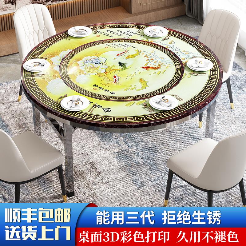 特厚全不锈钢转盘圆桌可折叠3D彩色图案一体家用商用酒店餐桌圆桌